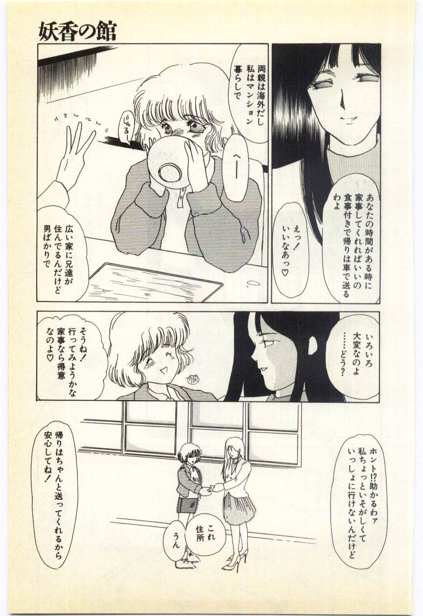 [海野やよい] 授業のあとで