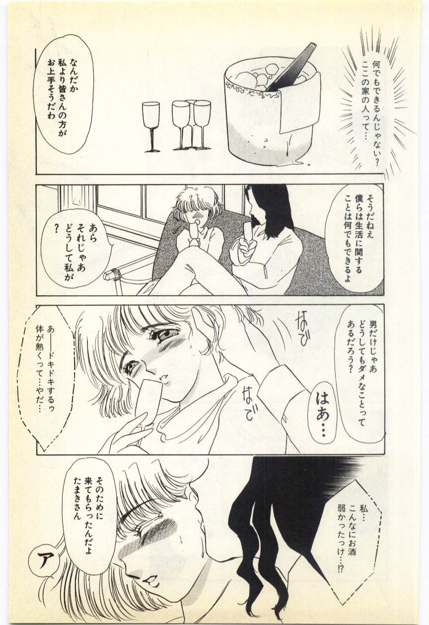 [海野やよい] 授業のあとで