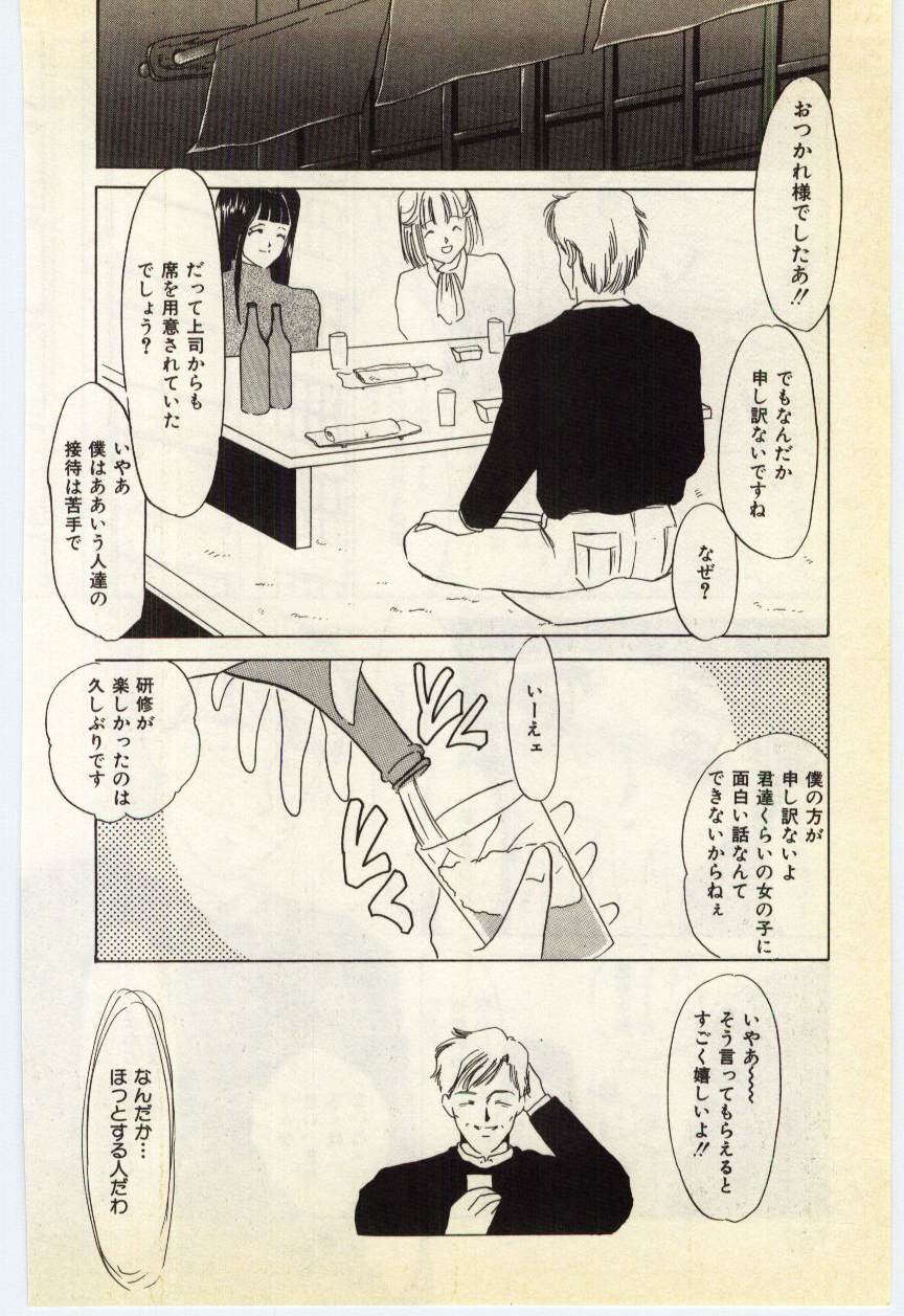 [海野やよい] 授業のあとで