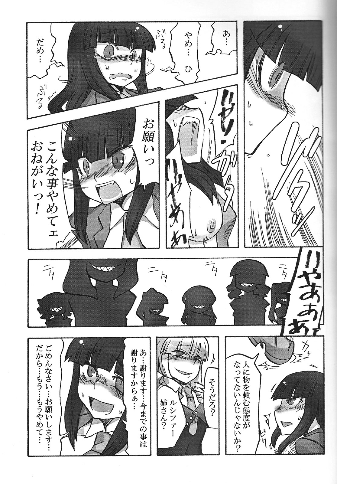 (C75) [なんでもできるもん (江鳥ゆうや)] なかよし7しまい (うみねこのなく頃に)