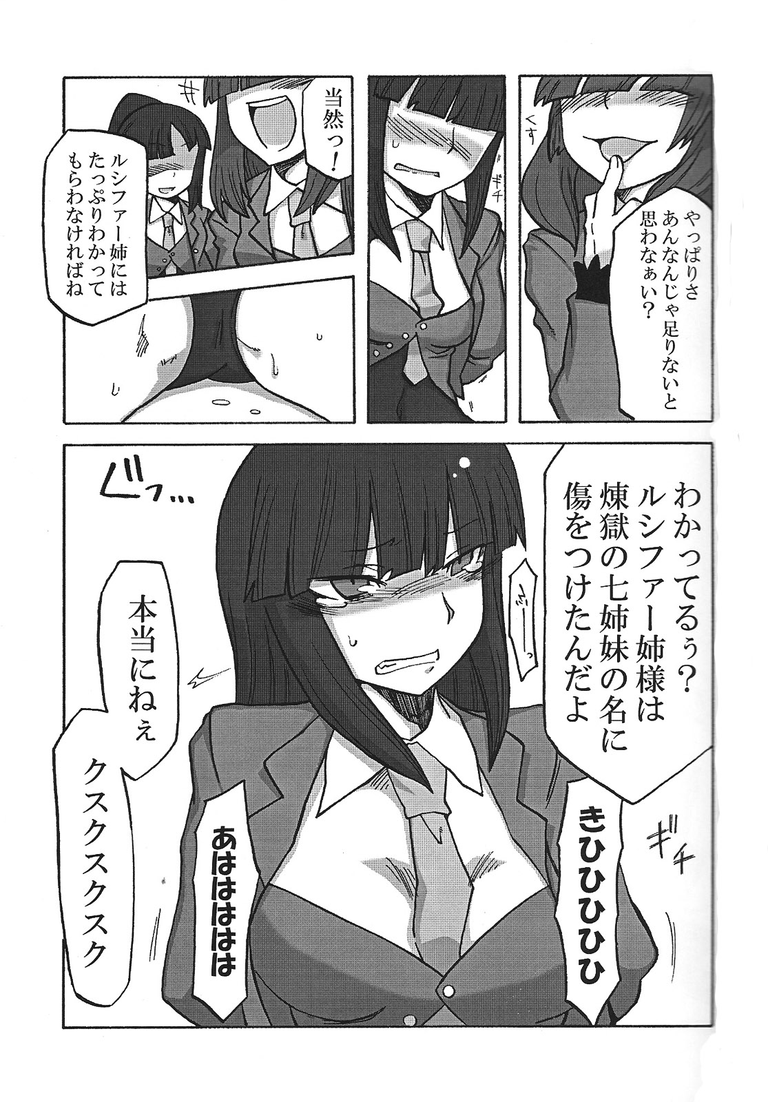 (C75) [なんでもできるもん (江鳥ゆうや)] なかよし7しまい (うみねこのなく頃に)