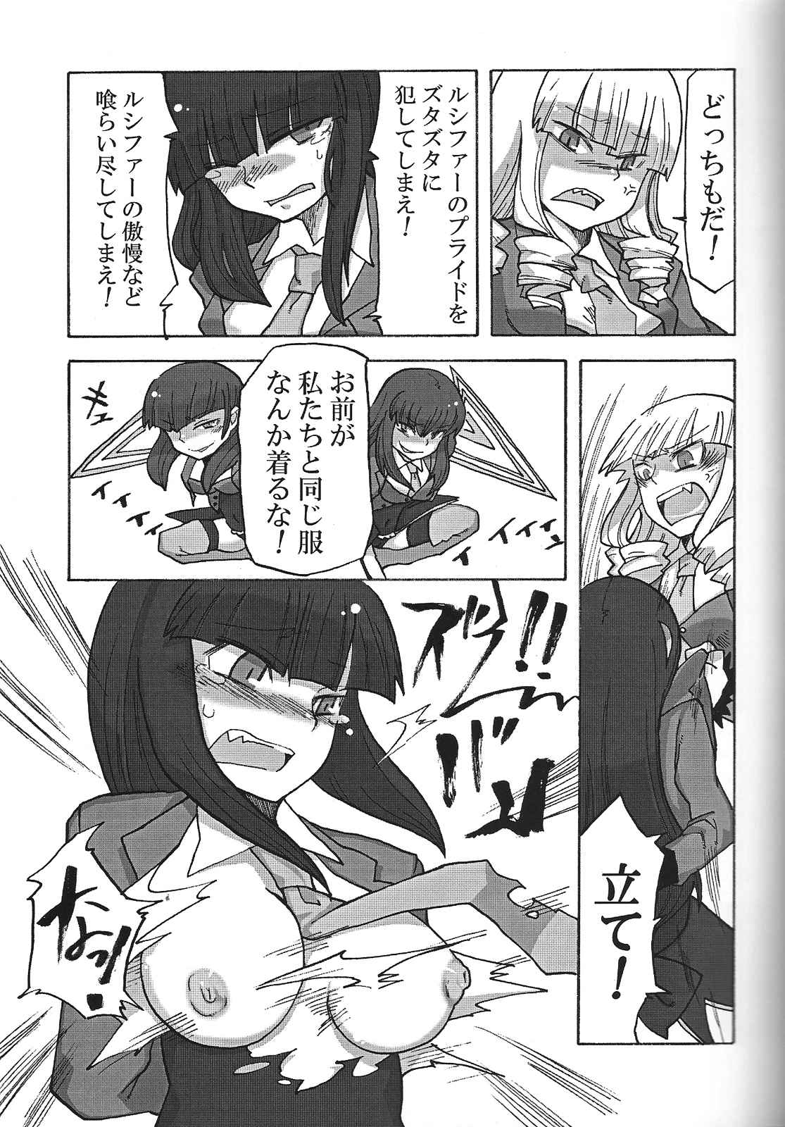 (C75) [なんでもできるもん (江鳥ゆうや)] なかよし7しまい (うみねこのなく頃に)