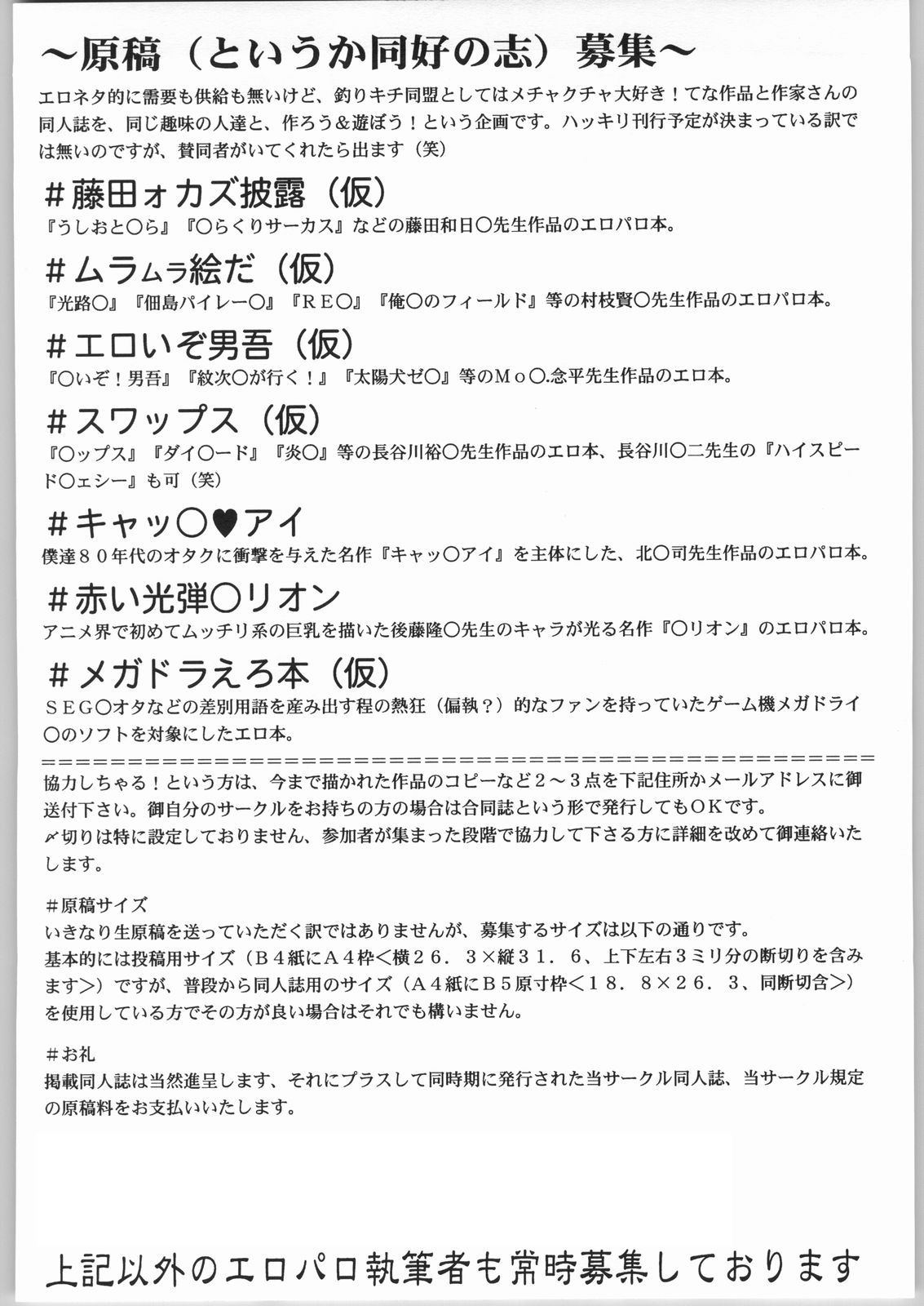 (C66) [釣りキチ同盟 (よろず)] 御宿 Nan.Demo-R (よろず)
