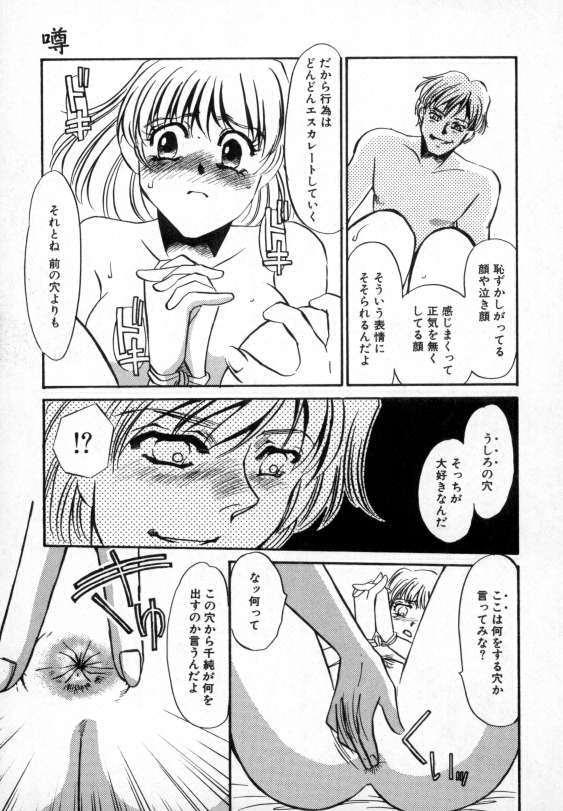 [海野やよい] 爛熟