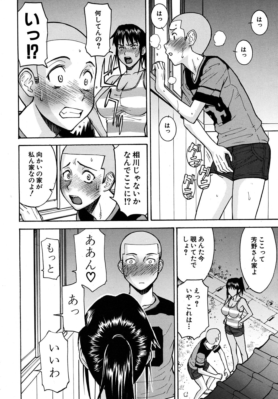 COMIC MUJIN 2009年8月号