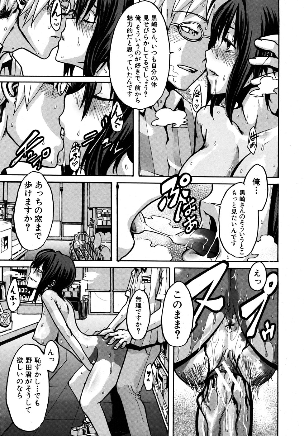 COMIC MUJIN 2009年8月号