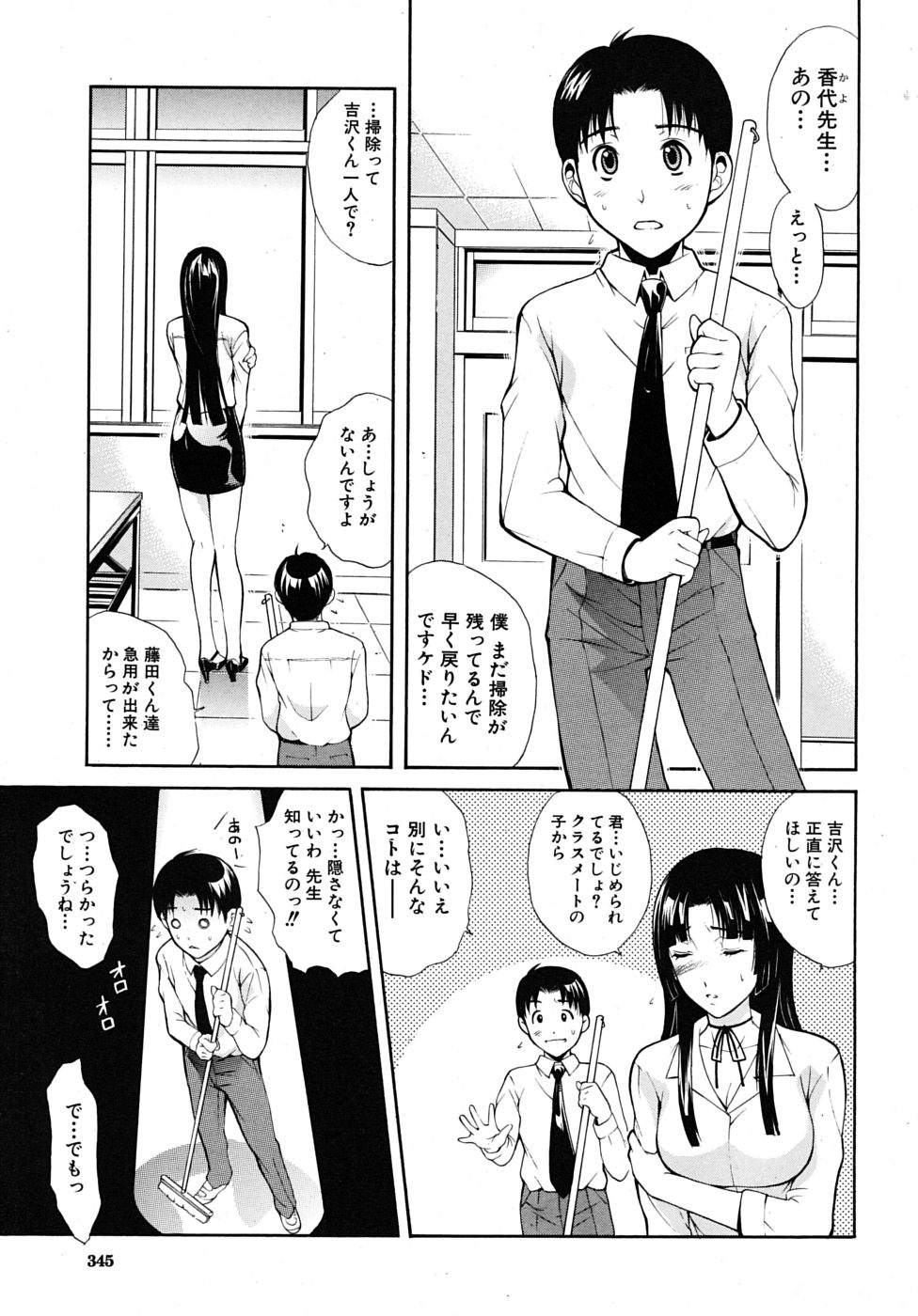 COMIC MUJIN 2009年8月号