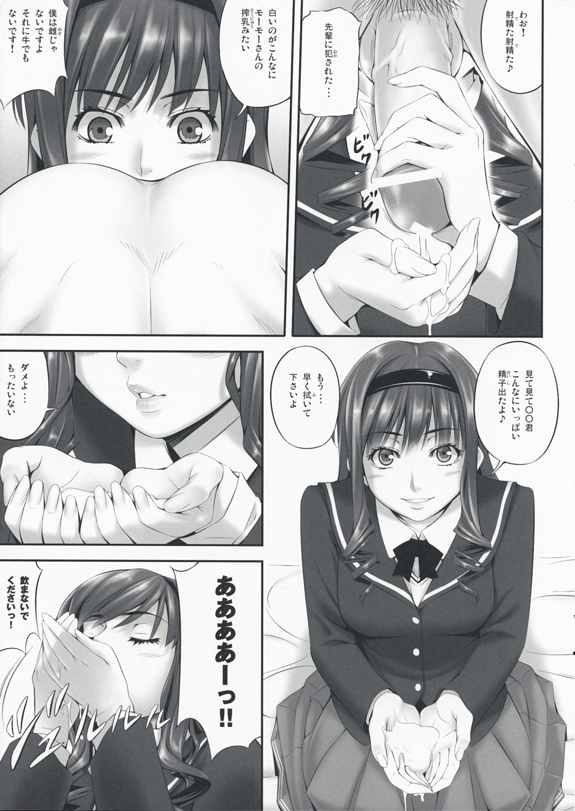 (C76) [きりんのちさと] H naturalqueen (アマガミ)