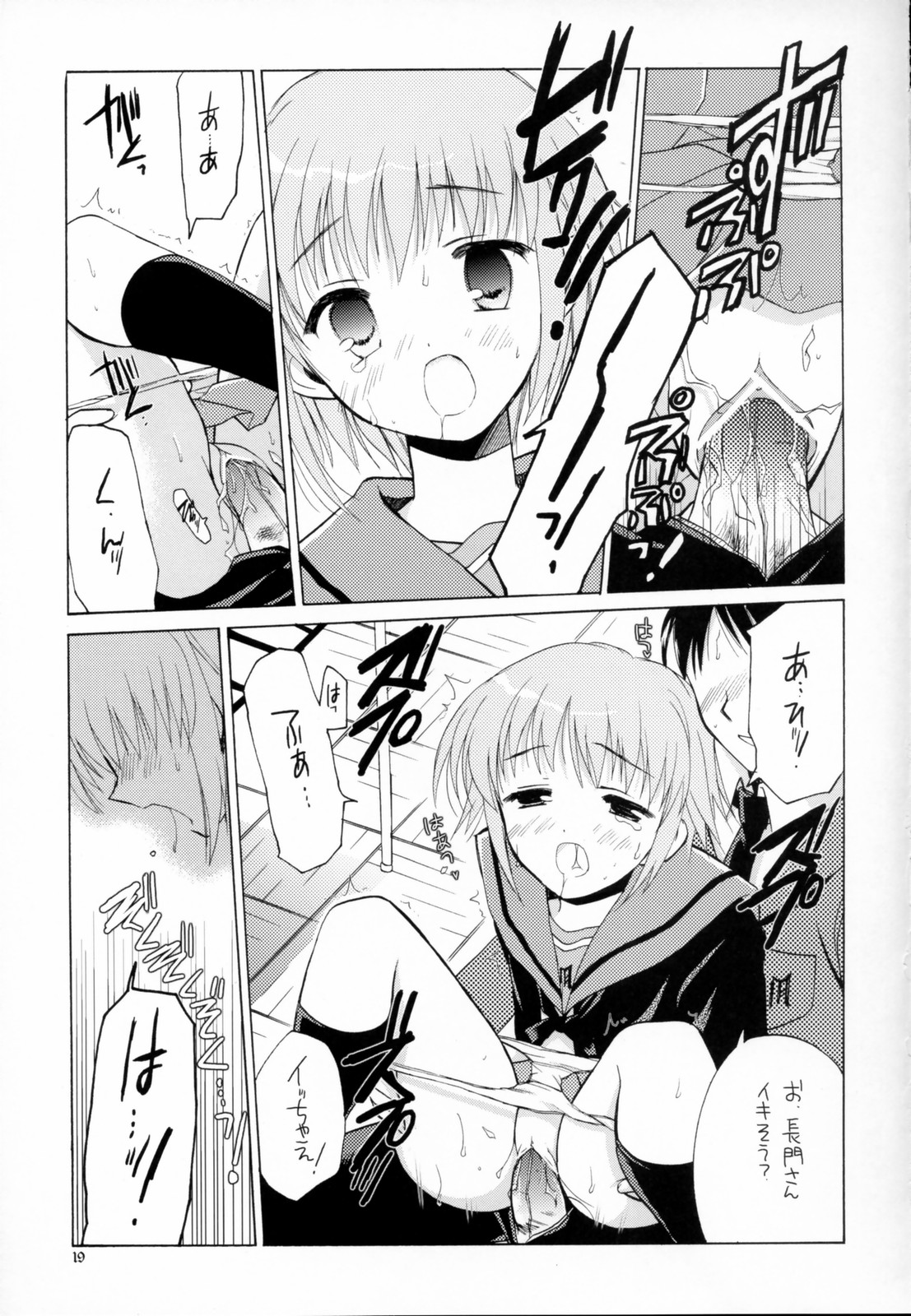 (サンクリ32) [VISTA (オダワラハコネ)] 長門有希の受難 (涼宮ハルヒの憂鬱)