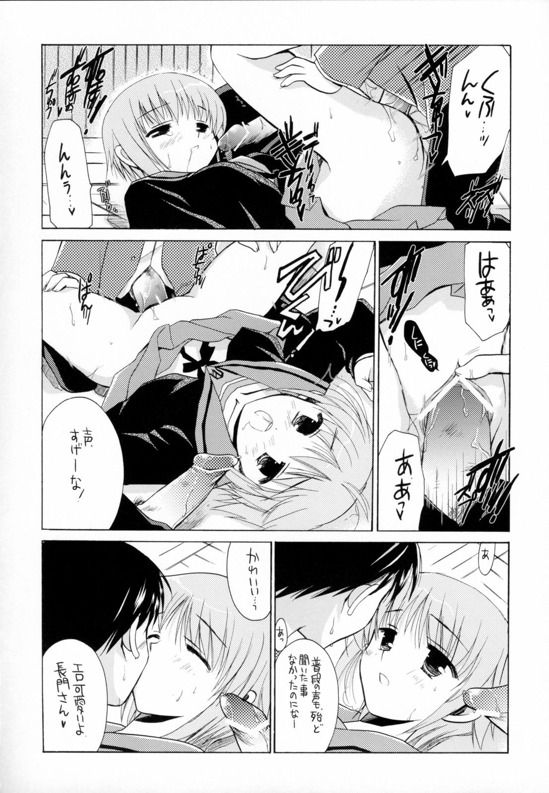 (サンクリ32) [VISTA (オダワラハコネ)] 長門有希の受難 (涼宮ハルヒの憂鬱)