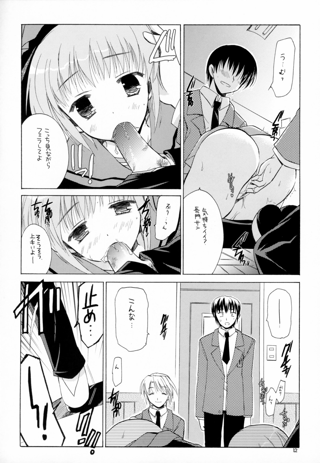 (サンクリ32) [VISTA (オダワラハコネ)] 長門有希の受難 (涼宮ハルヒの憂鬱)