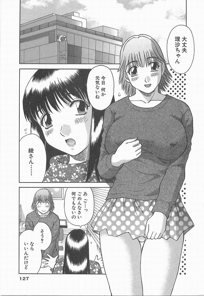 [かわもりみさき] お姉さまにお願い！ ２