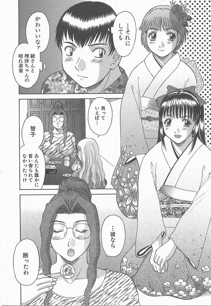 [かわもりみさき] お姉さまにお願い！ ２