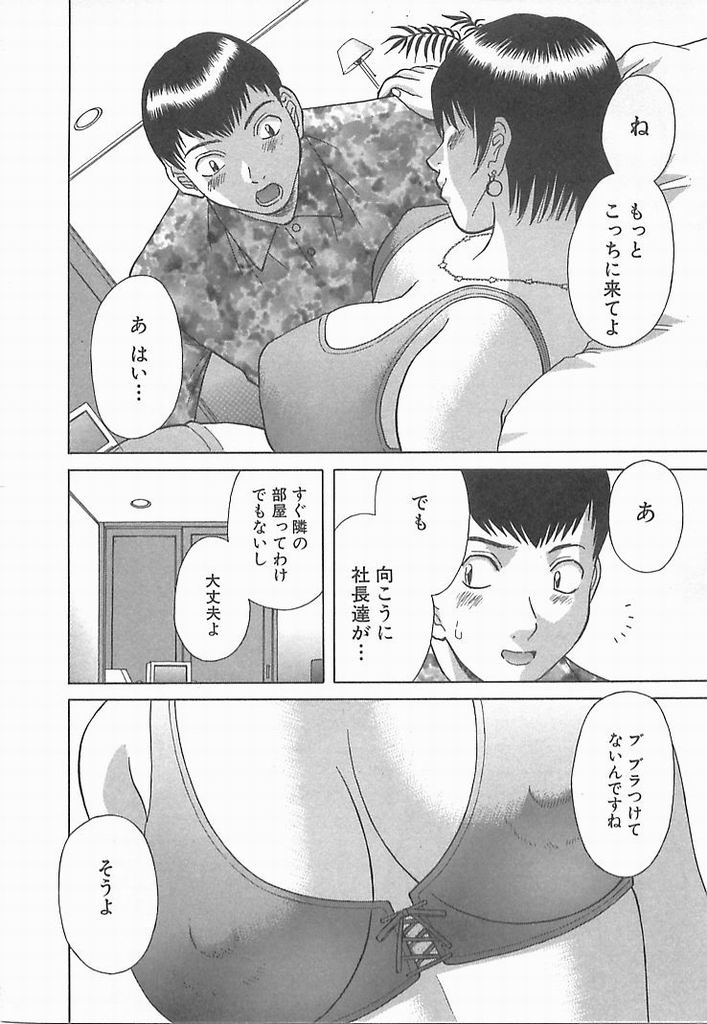 [かわもりみさき] お姉さまにお願い！ ２