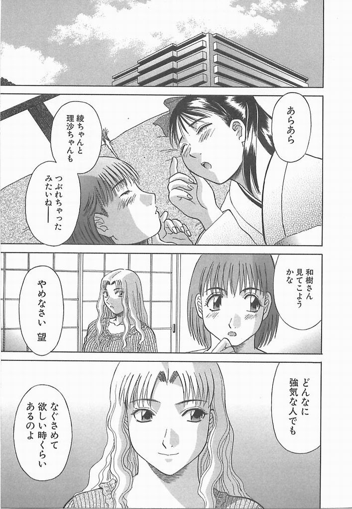 [かわもりみさき] お姉さまにお願い！ ２