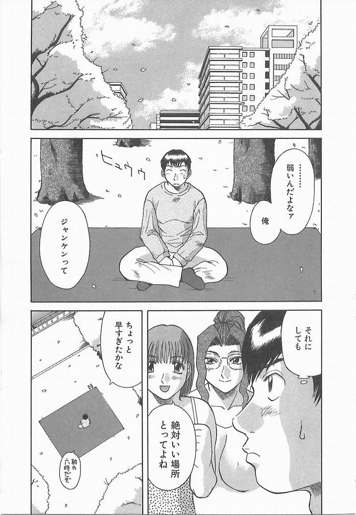 [かわもりみさき] お姉さまにお願い！ ２