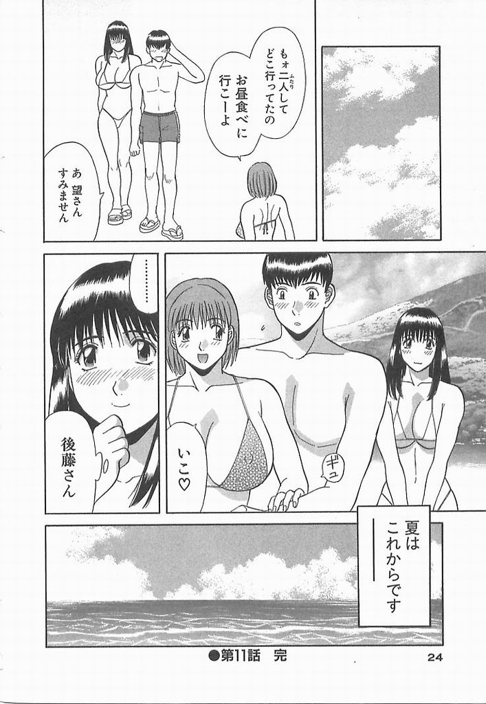 [かわもりみさき] お姉さまにお願い！ ２