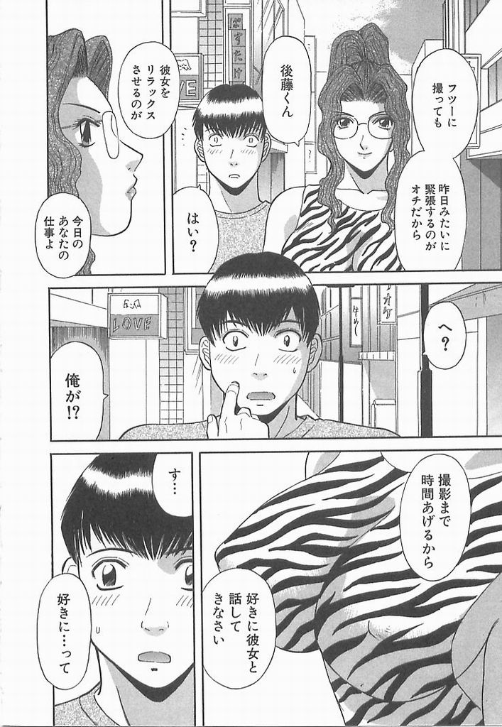 [かわもりみさき] お姉さまにお願い！ ２