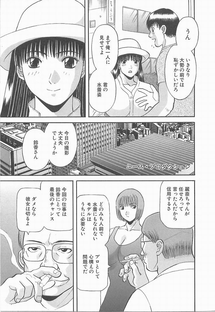 [かわもりみさき] お姉さまにお願い！ ２