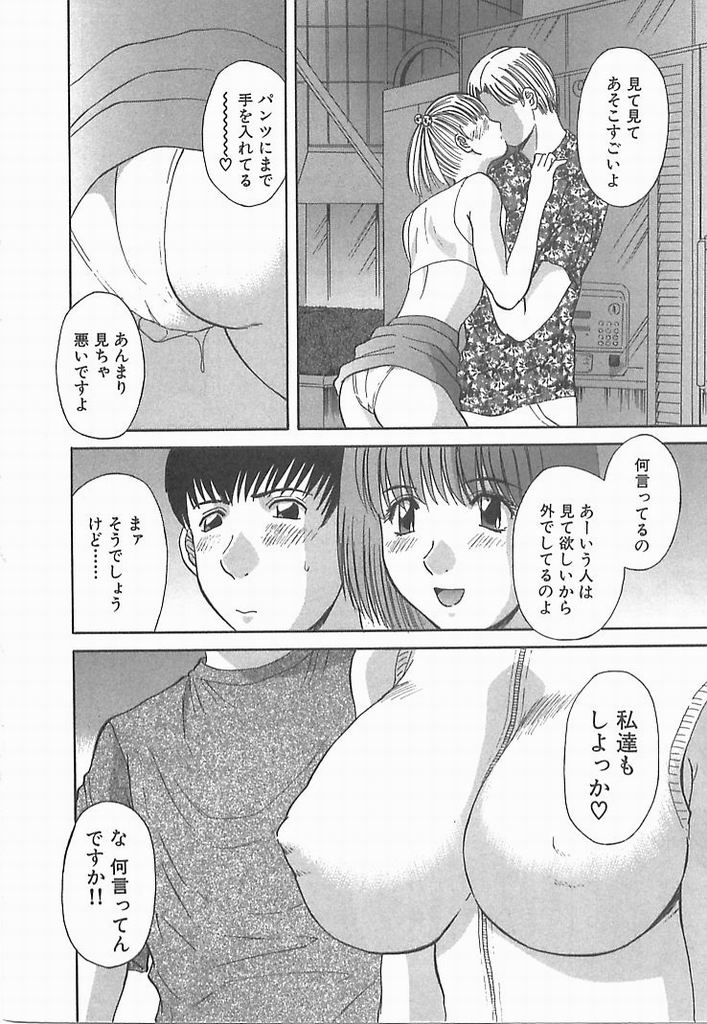 [かわもりみさき] お姉さまにお願い！ ２