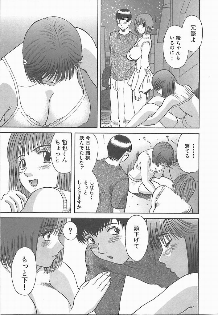 [かわもりみさき] お姉さまにお願い！ ２