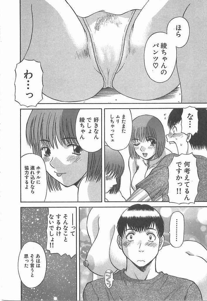 [かわもりみさき] お姉さまにお願い！ ２