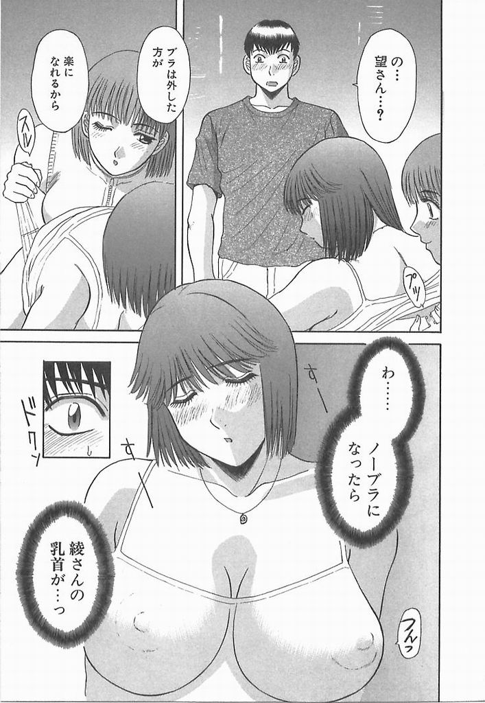 [かわもりみさき] お姉さまにお願い！ ２