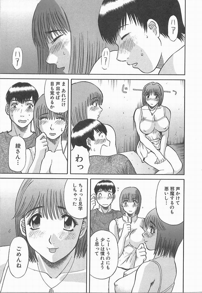 [かわもりみさき] お姉さまにお願い！ ２