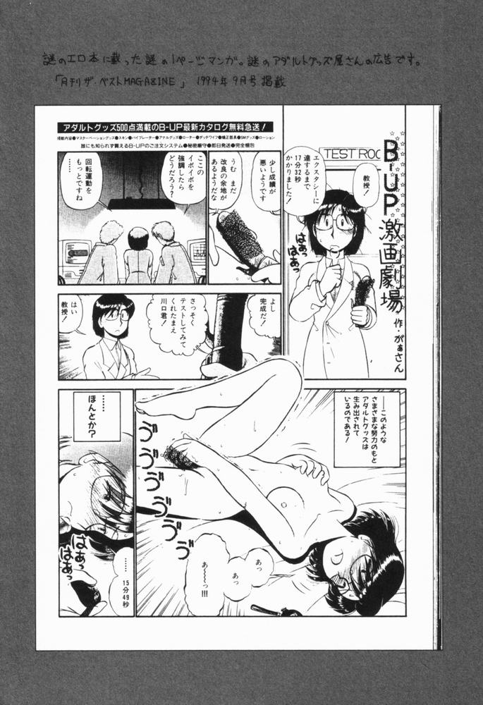 [がぁさん] 恋愛ぶきっちょ