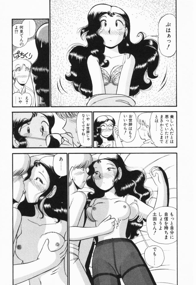 [がぁさん] 恋愛ぶきっちょ