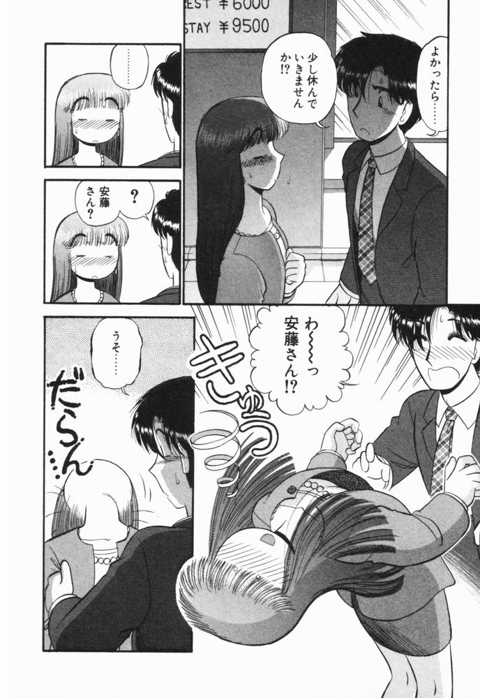 [がぁさん] 恋愛ぶきっちょ