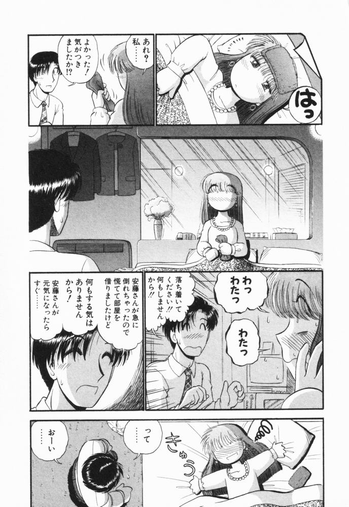 [がぁさん] 恋愛ぶきっちょ
