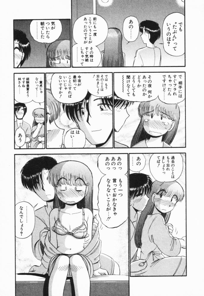 [がぁさん] 恋愛ぶきっちょ