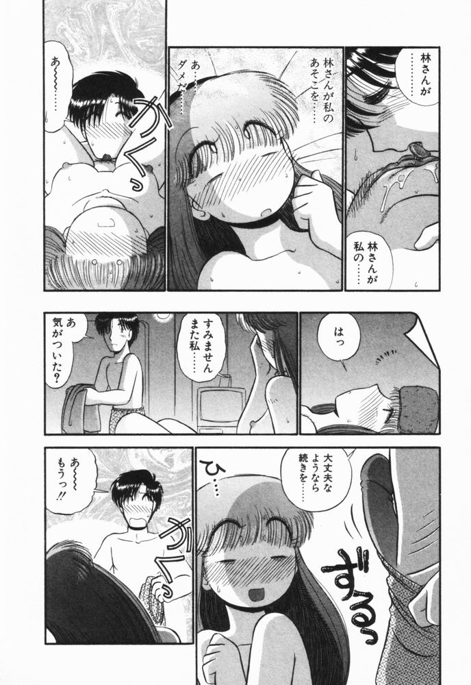 [がぁさん] 恋愛ぶきっちょ