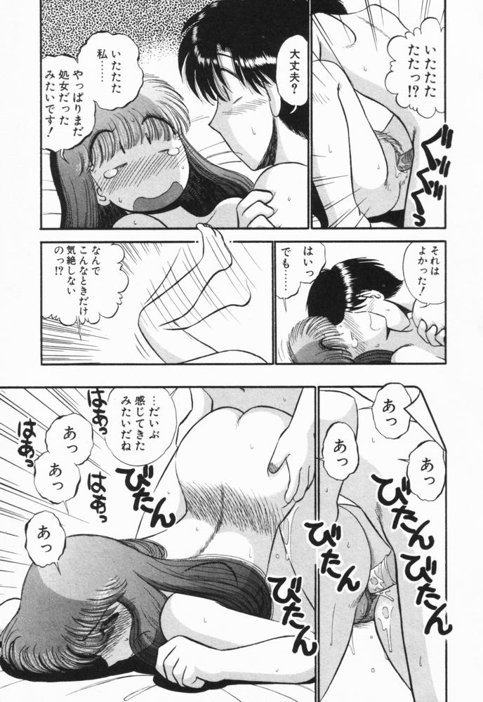[がぁさん] 恋愛ぶきっちょ