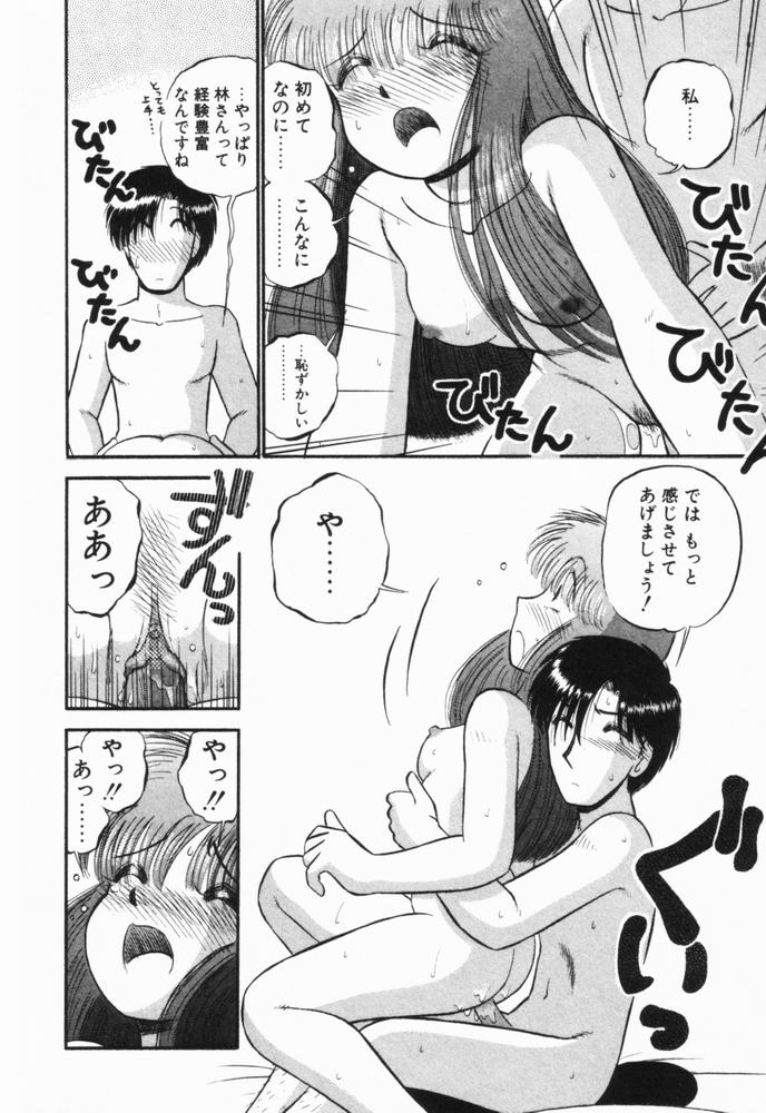 [がぁさん] 恋愛ぶきっちょ