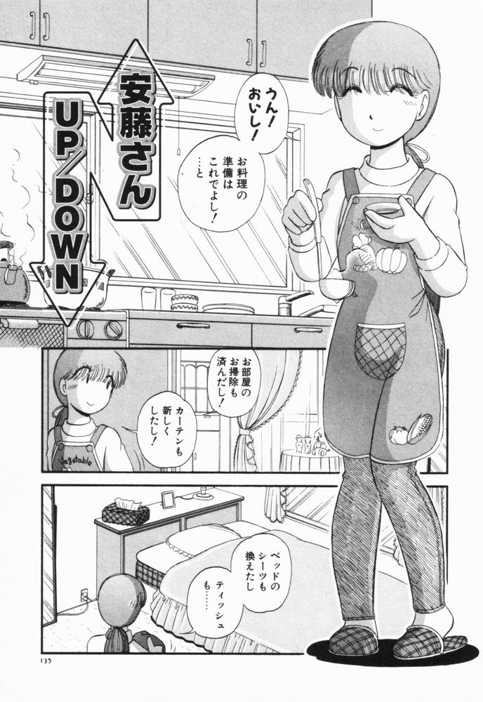 [がぁさん] 恋愛ぶきっちょ
