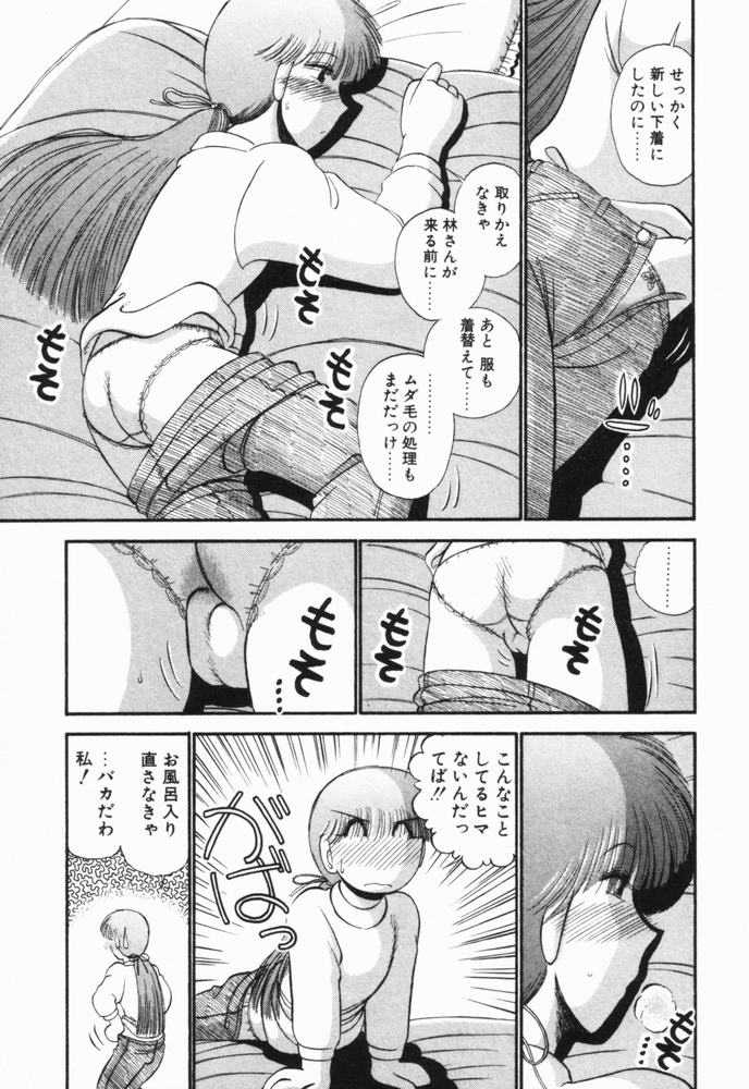 [がぁさん] 恋愛ぶきっちょ