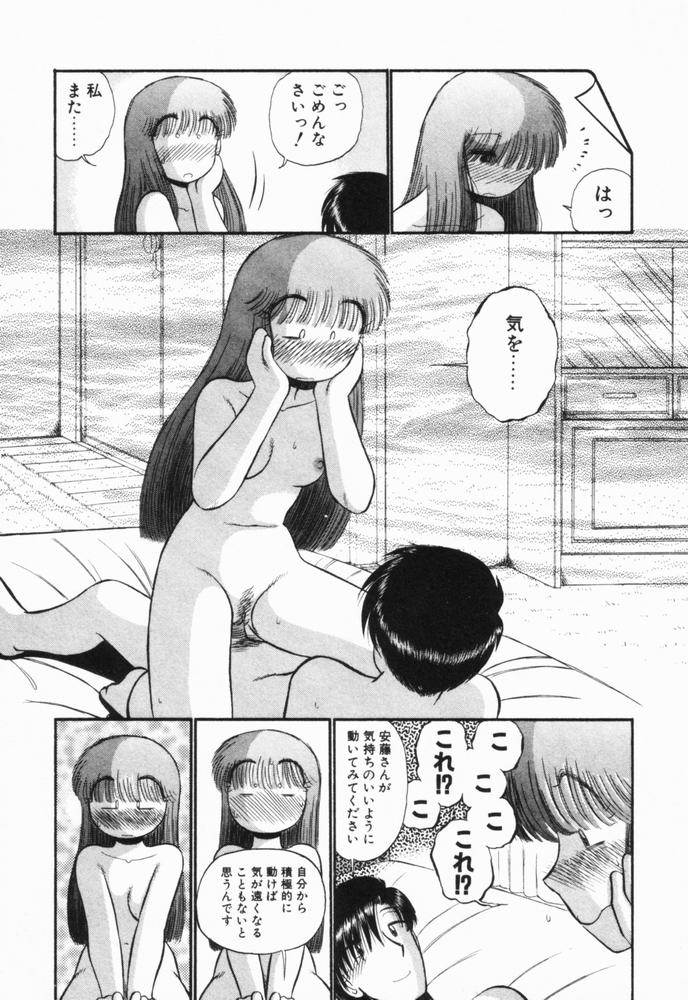 [がぁさん] 恋愛ぶきっちょ