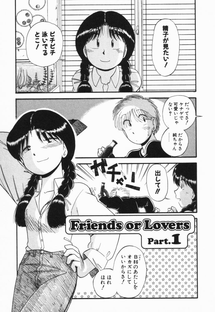 [がぁさん] 恋愛ぶきっちょ