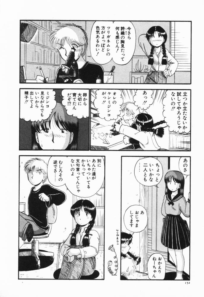 [がぁさん] 恋愛ぶきっちょ