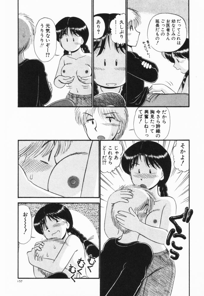 [がぁさん] 恋愛ぶきっちょ