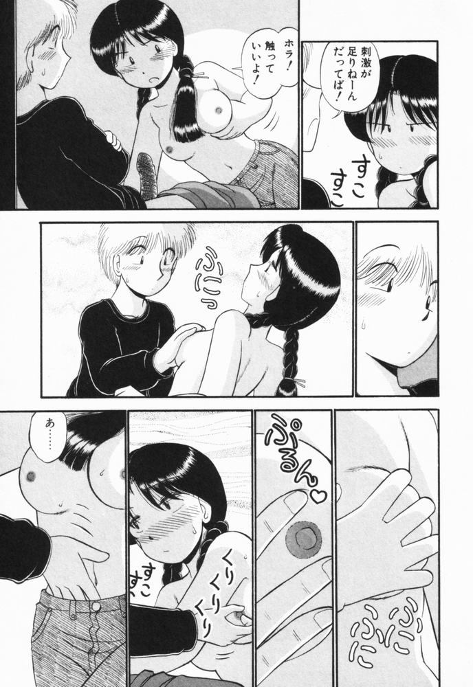 [がぁさん] 恋愛ぶきっちょ