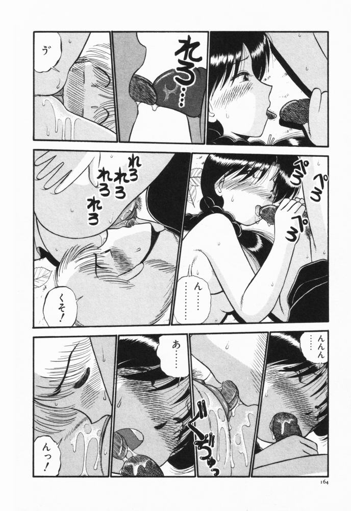 [がぁさん] 恋愛ぶきっちょ