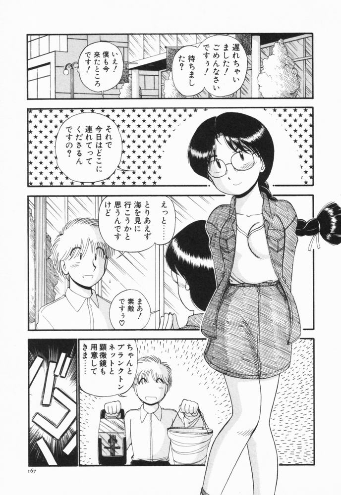 [がぁさん] 恋愛ぶきっちょ
