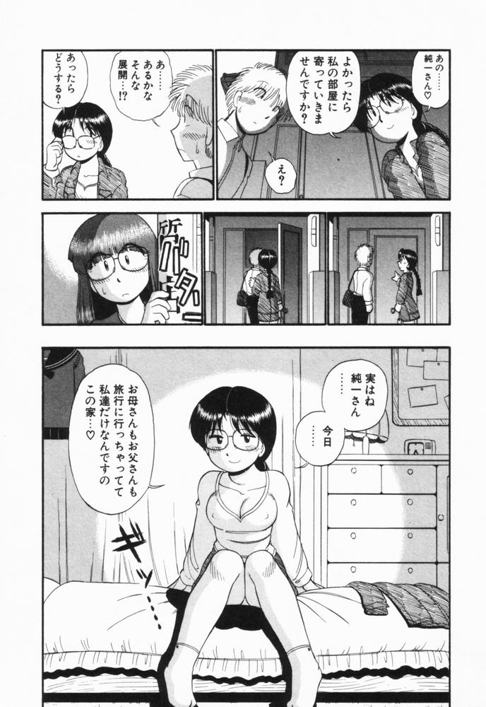 [がぁさん] 恋愛ぶきっちょ