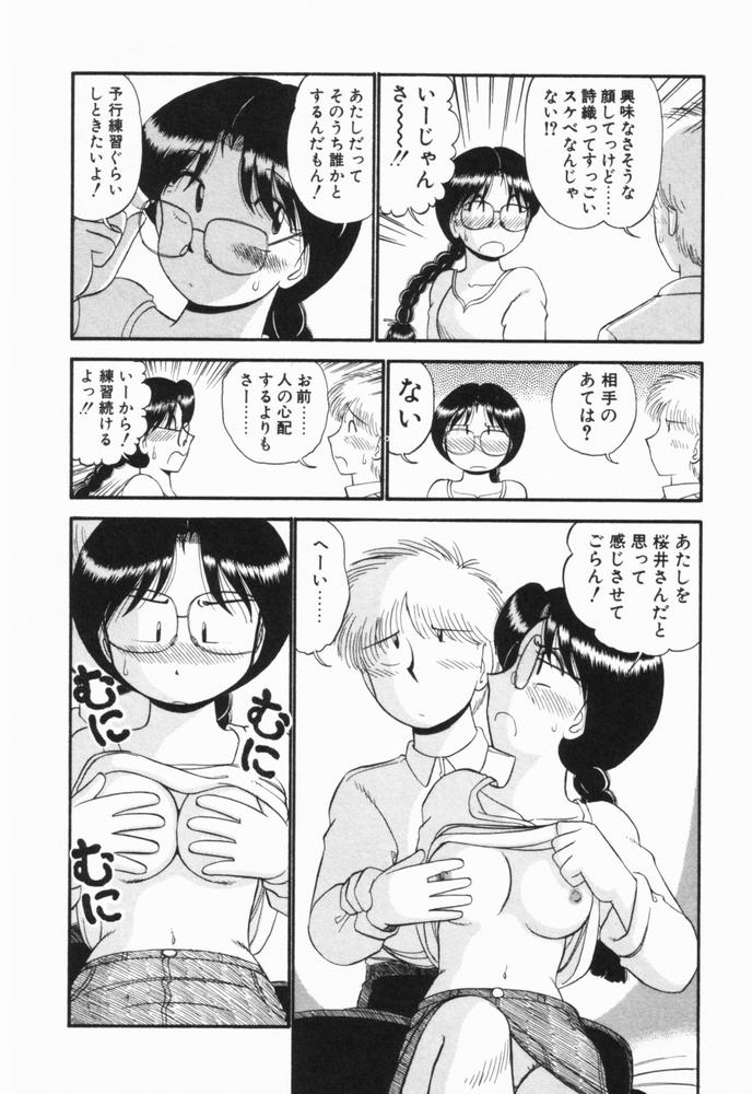 [がぁさん] 恋愛ぶきっちょ