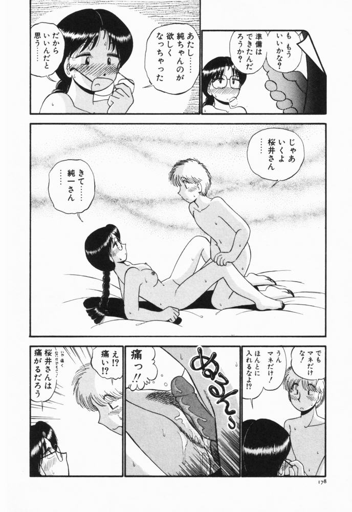 [がぁさん] 恋愛ぶきっちょ