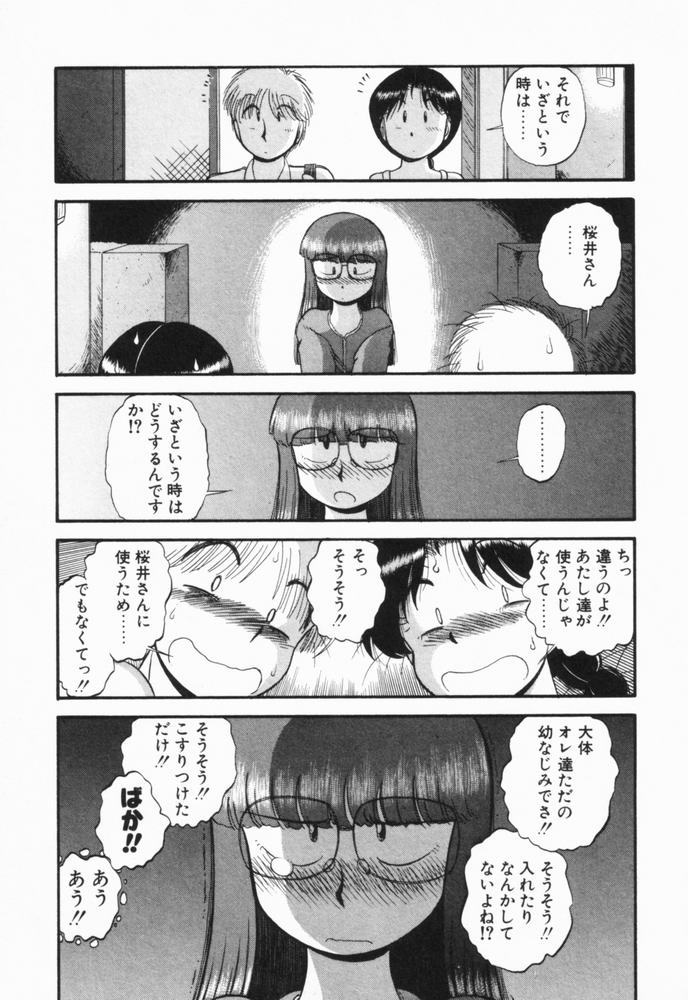 [がぁさん] 恋愛ぶきっちょ