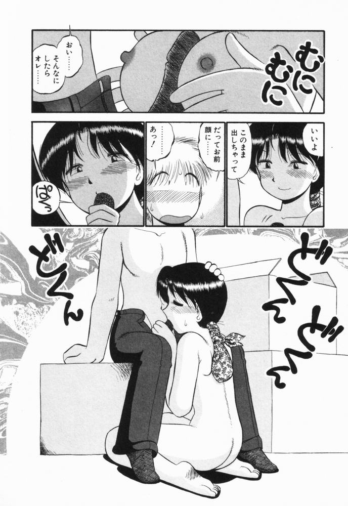 [がぁさん] 恋愛ぶきっちょ